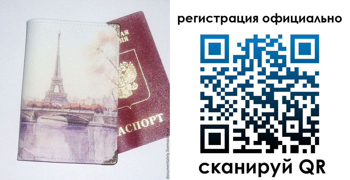 миграционный учет в Глазове
