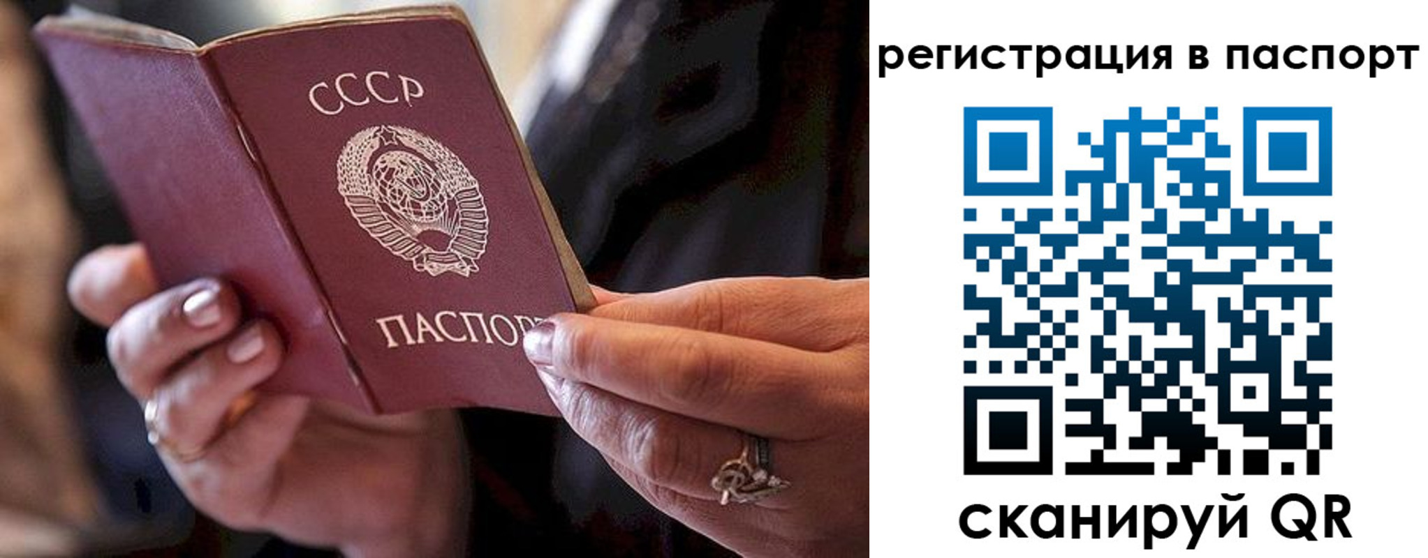временная регистрация для всех в Глазове