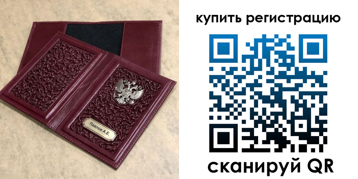 временная регистрация гарантия в Глазове