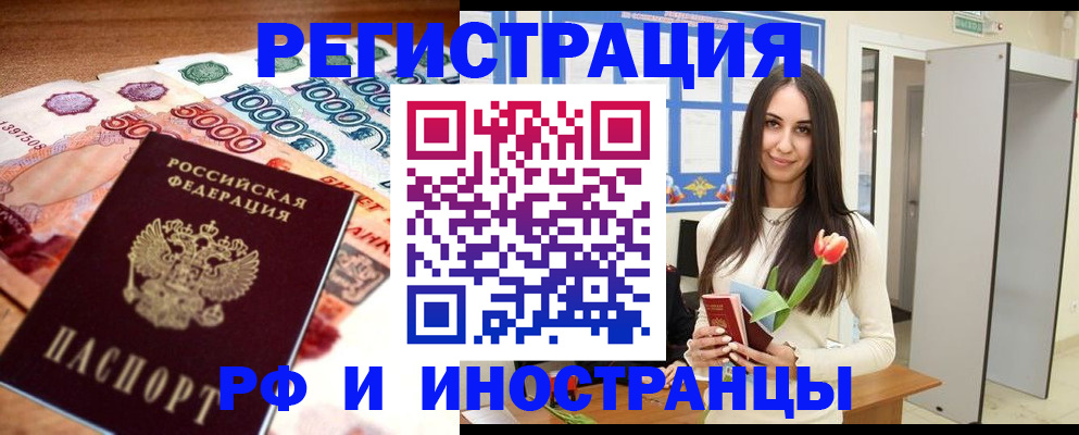прописка в квартире в Глазове