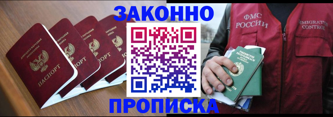 временная регистрация в квартире в Глазове