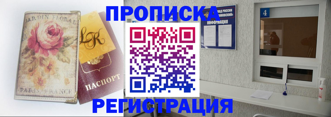 миграционный учет в Глазове