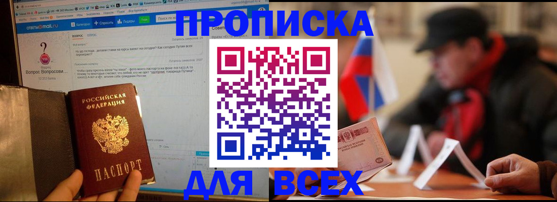 прописка иностранных граждан в Глазове