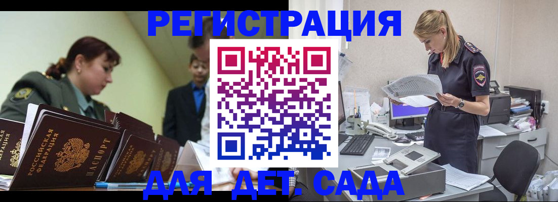 временная регистрация в квартире в Глазове