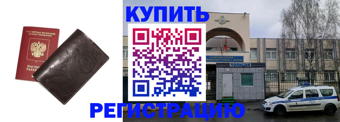 временная регистрация законно в Глазове