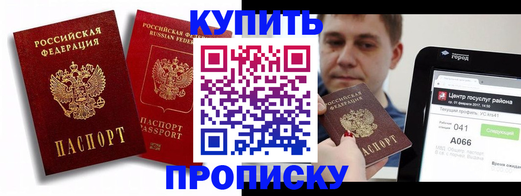 прописка регистрация в Глазове