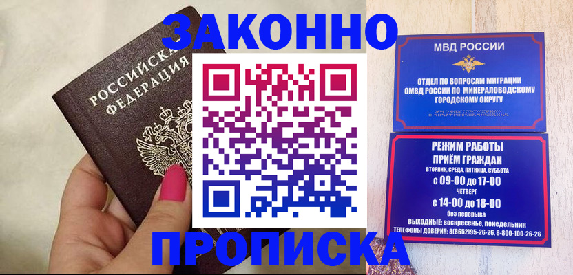 прописка для школы в Глазове