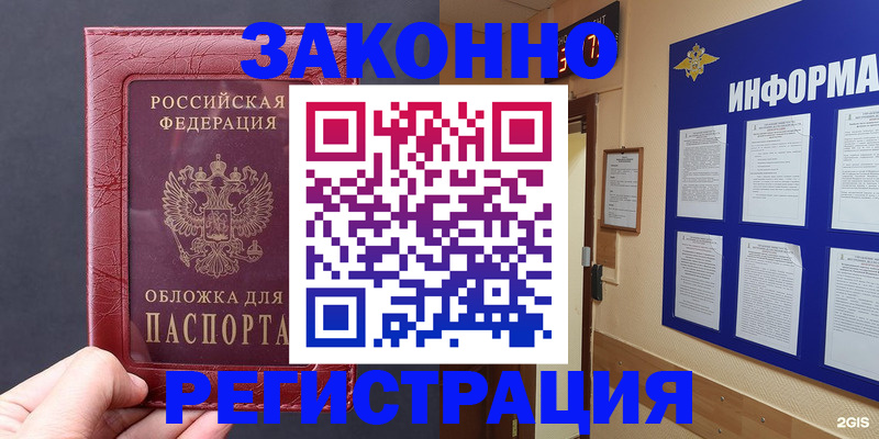 где прописаться в Глазове