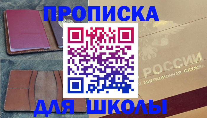 прописка поиск в Глазове