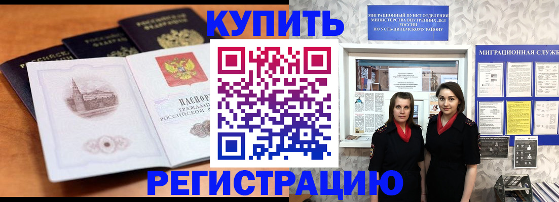 временная регистрация госуслуги в Глазове